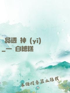絕品透視神醫(yī)