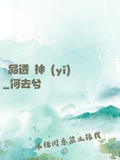 絕品透視神醫(yī)