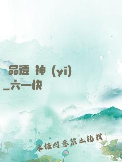 絕品透視神醫(yī)