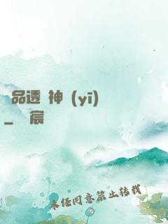 絕品透視神醫(yī)