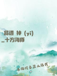 絕品透視神醫(yī)