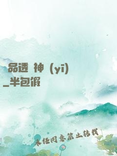 絕品透視神醫(yī)