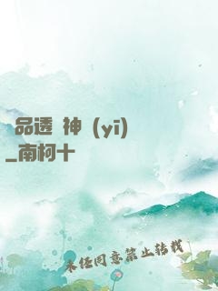 絕品透視神醫(yī)