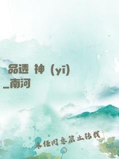 絕品透視神醫(yī)