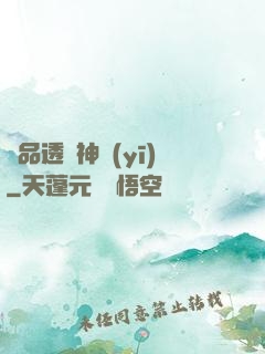 絕品透視神醫(yī)