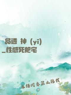 絕品透視神醫(yī)