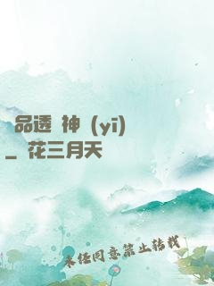 絕品透視神醫(yī)