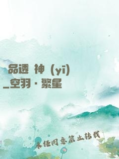 絕品透視神醫(yī)