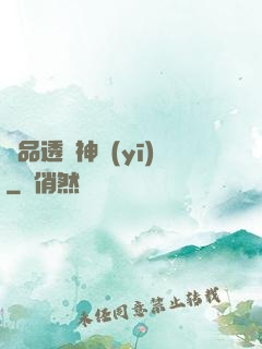 絕品透視神醫(yī)