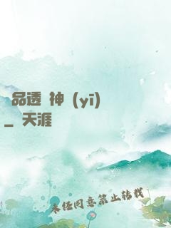 絕品透視神醫(yī)