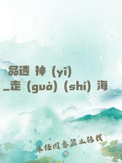 絕品透視神醫(yī)