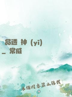 絕品透視神醫(yī)