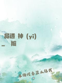 絕品透視神醫(yī)