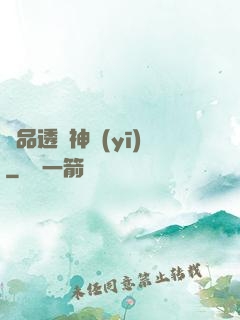 絕品透視神醫(yī)