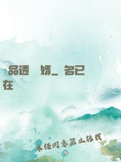 絕品透視贅婿