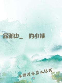 絕品邪少