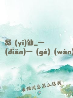 絕品醫(yī)仙