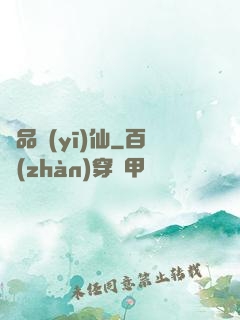 絕品醫(yī)仙