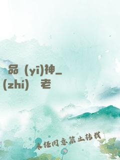 絕品醫(yī)神