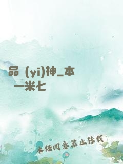 絕品醫(yī)神