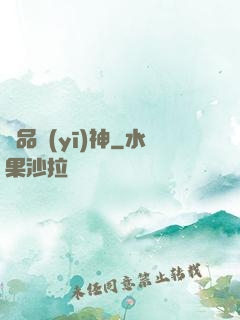 絕品醫(yī)神