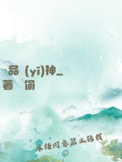 絕品醫(yī)神