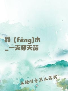 絕品風(fēng)水師