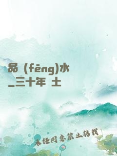 絕品風(fēng)水師