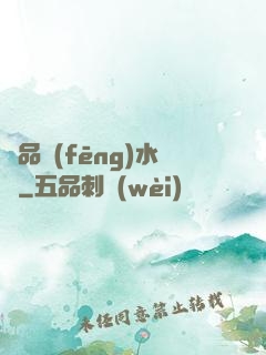 絕品風(fēng)水師