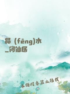 絕品風(fēng)水師