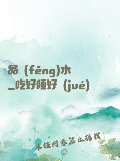 絕品風(fēng)水師