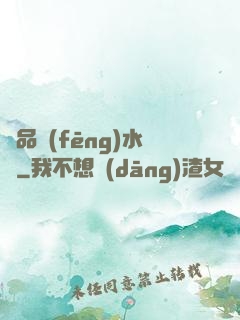 絕品風(fēng)水師