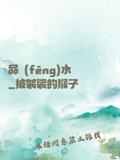 絕品風(fēng)水師