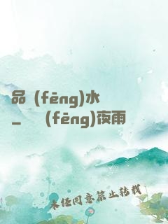 絕品風(fēng)水師