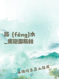 絕品風(fēng)水師