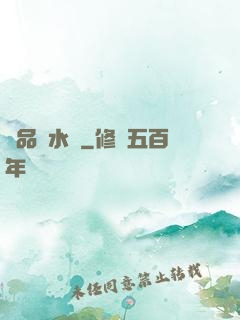 絕品風水師