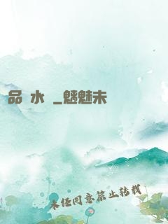 絕品風水師