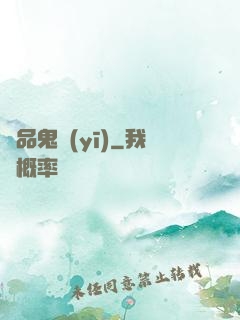 絕品鬼醫(yī)
