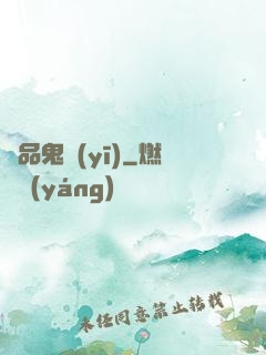 絕品鬼醫(yī)