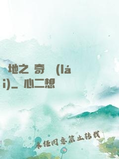 絕地之傳奇歸來(lái)