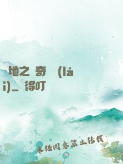 絕地之傳奇歸來(lái)