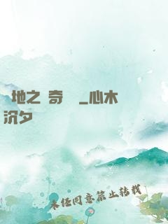 絕地之傳奇歸來