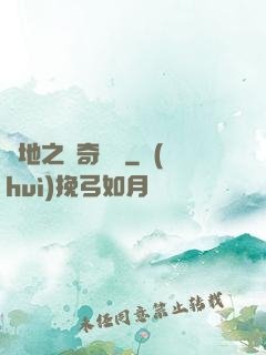 絕地之傳奇歸來