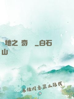 絕地之傳奇歸來