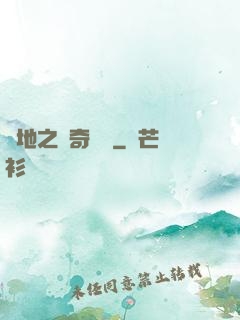 絕地之傳奇歸來