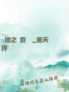 絕地之傳奇歸來