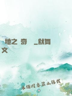 絕地之傳奇歸來