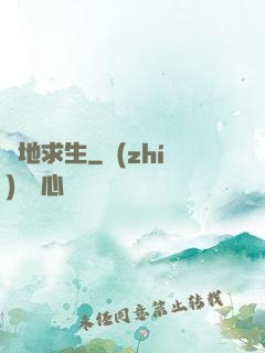 絕地求生