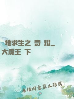 絕地求生之傳奇榮耀
