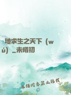 絕地求生之天下無(wú)敵